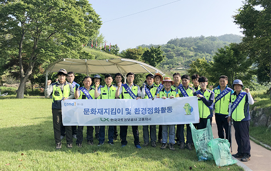 LX 한국국토정보공사 고흥지사, 환경의날 맞아 깨끗한 지역만들기 앞장